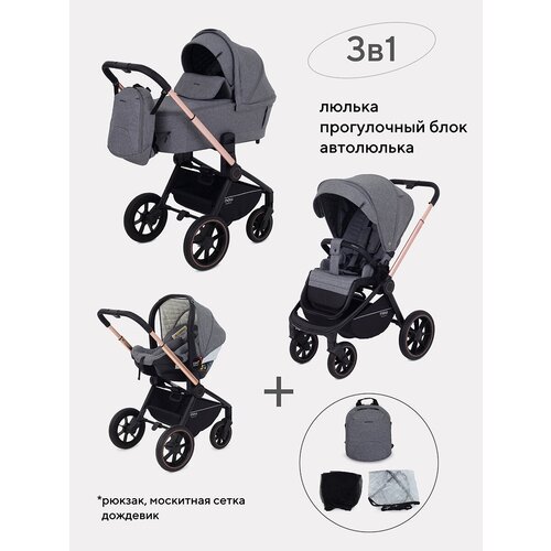 Коляска детская MOWBaby ZOOMPU (3в1) RA087 Gold Grey