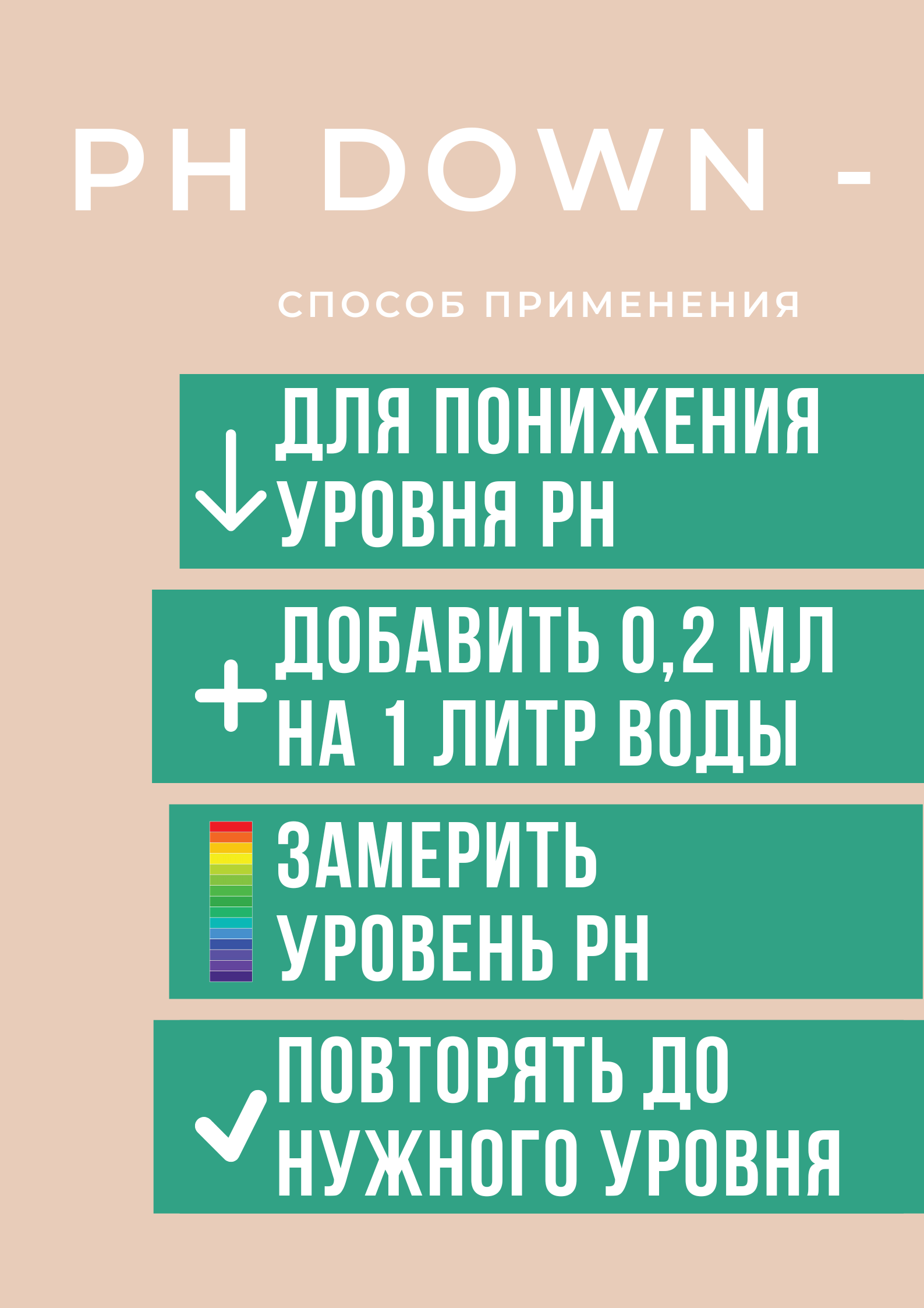 Регулятор кислотности HealthLife pH DOWN - 500 мл минус для понижения. Концентрат для гидропоники, воды, растворов и грунта, почвы, земли, субстратов - фотография № 5