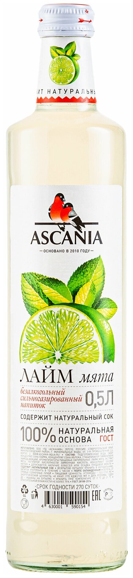 Газированный натуральный лимонад Ascania (Аскания), Лайм и мята, стеклянная бутылка 0,5 литра (500 мл.) - 12 штук - фотография № 4