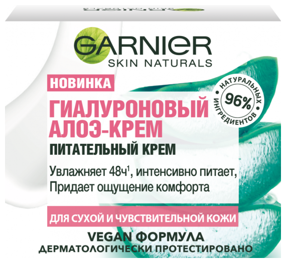 Гиалуроновый Алоэ-крем Garnier Skin Naturals для сухой и чувствительной кожи, 50 мл