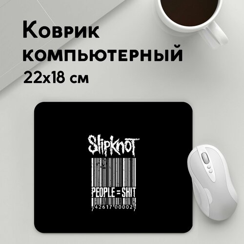 Коврик для мышки прямоугольный 220x180x3мм / Рок / Slipknot / People