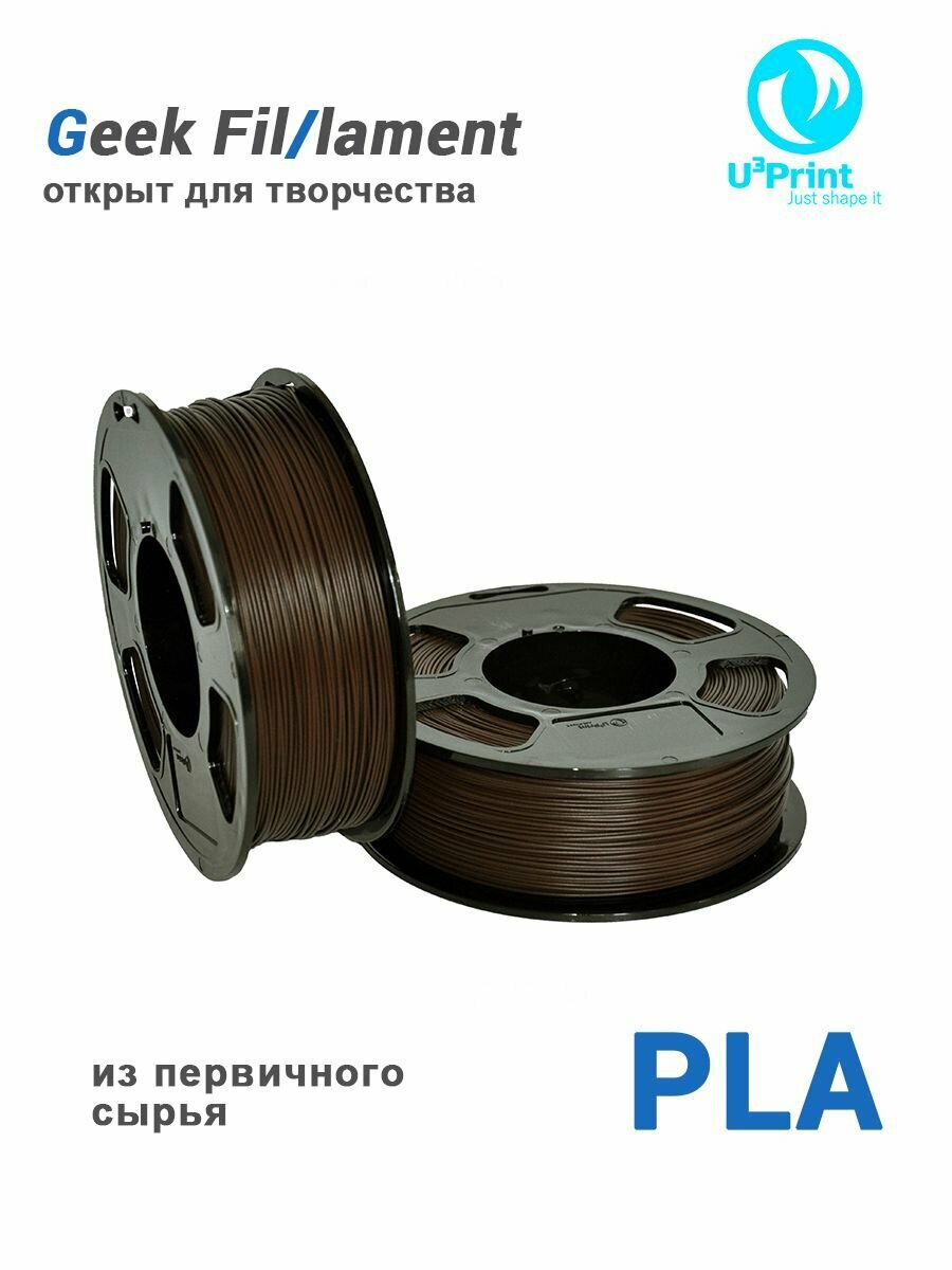 Пластик для 3D принтера в катушке GF PLA 175 1 кг (Arabica / Коричневый)