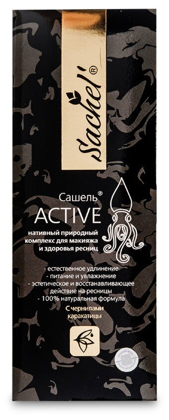 Sachel Гель для ресниц Active с чернилами каракатицы, 12 мл, черный