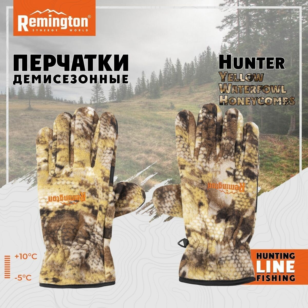 Перчатки Remington Hunter Yellow Waterfowl Honeycombs S/M