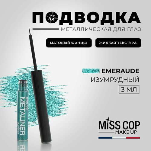 Подводка для глаз жидкая MISS COP METALINER зеленая блестящая с кисточкой 06 Emeraude