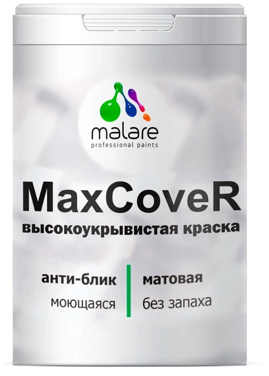 Краска Malare MaxCover для стен и обоев, потолка, высокоукрывистая, анти-блик эффект, без запаха, моющаяся, матовая, светло-серый, (1 кг - 1.5 л).