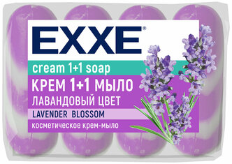 EXXE Косметический крем-мыло "Лаванда" 1+1, 4 штуки по 75 грамм