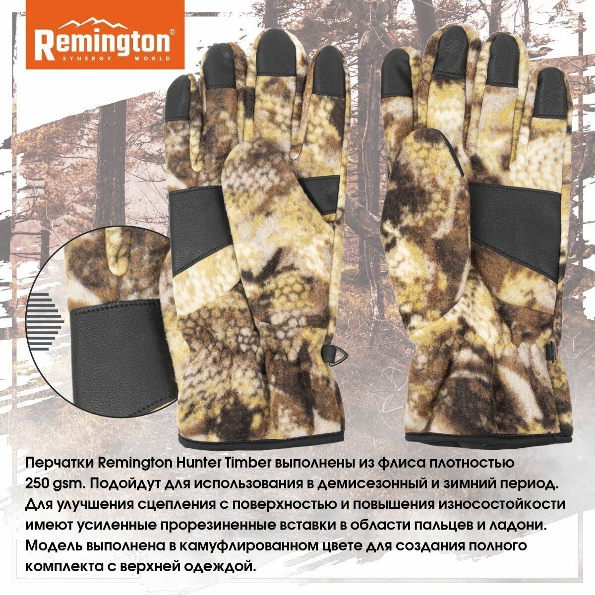 Перчатки Remington Hunter Yellow Waterfowl Honeycombs L/XL