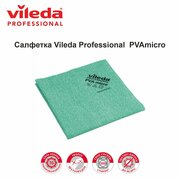 Салфетка для уборки Vileda Professional PVAmicro/ПВАмикро 38х35 см -1 шт.