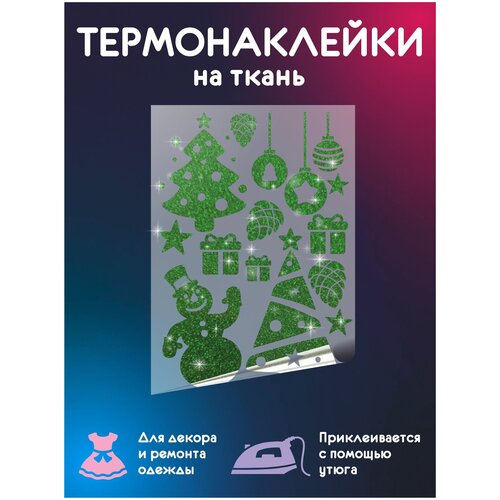 Термонаклейки на одежу / Елочки / Снеговик / декор на одежду