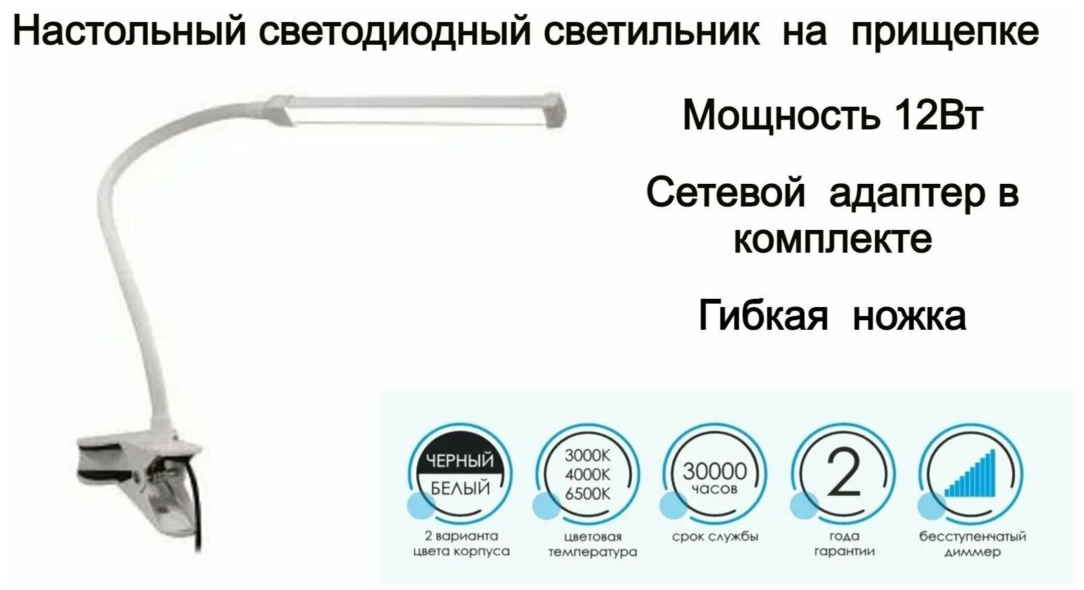 Светильник настольный LE LED TL-694 White LED 12Вт белый LEEK