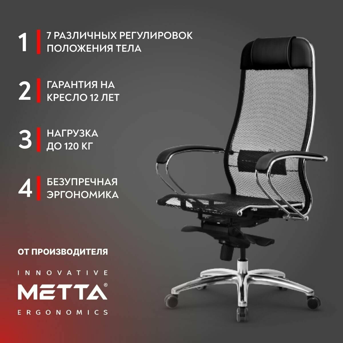 Компьютерное кресло METTA Samurai S-104 офисное