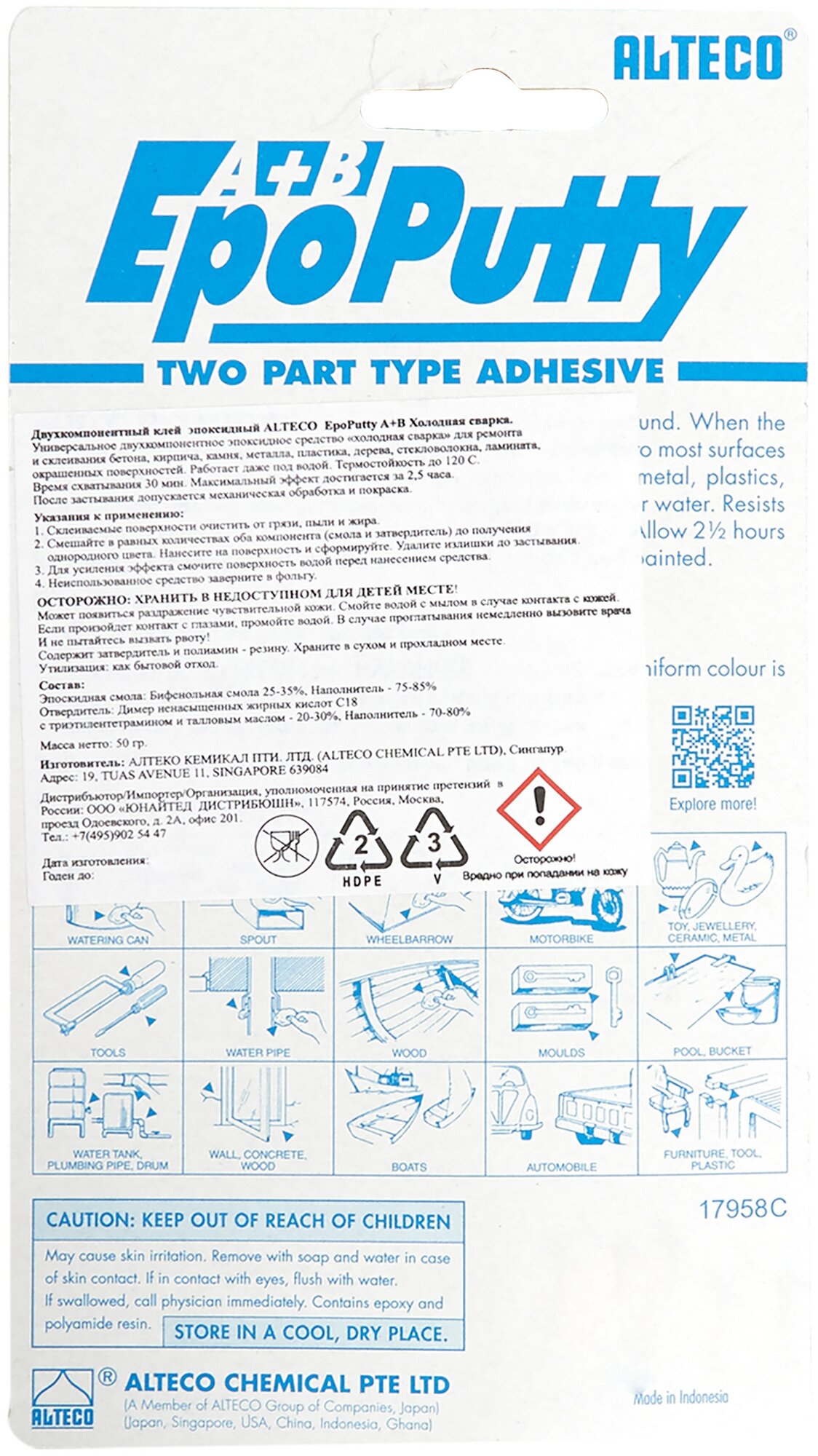 Холодная сварка Alteco EcoPutty A плюс B 50 г - фотография № 4