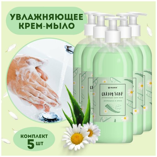 Жидкое крем-мыло Ромашка и алоэ с дозатором 1л, Pro-Brite Cream Soap, 5 шт крем мыло увлажняющее cream soap черника и йогурт 5 л