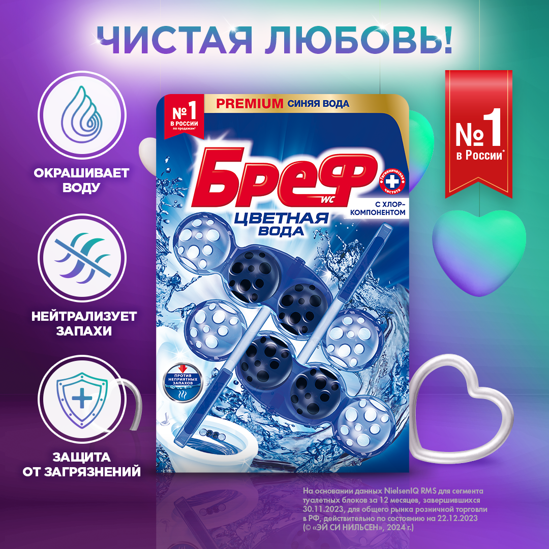 Блок для унитаза Bref Хлор-компонент, 2х50 г