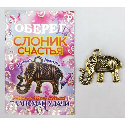 Кошельковый талисман оберег в кошелек Счастливый слоник