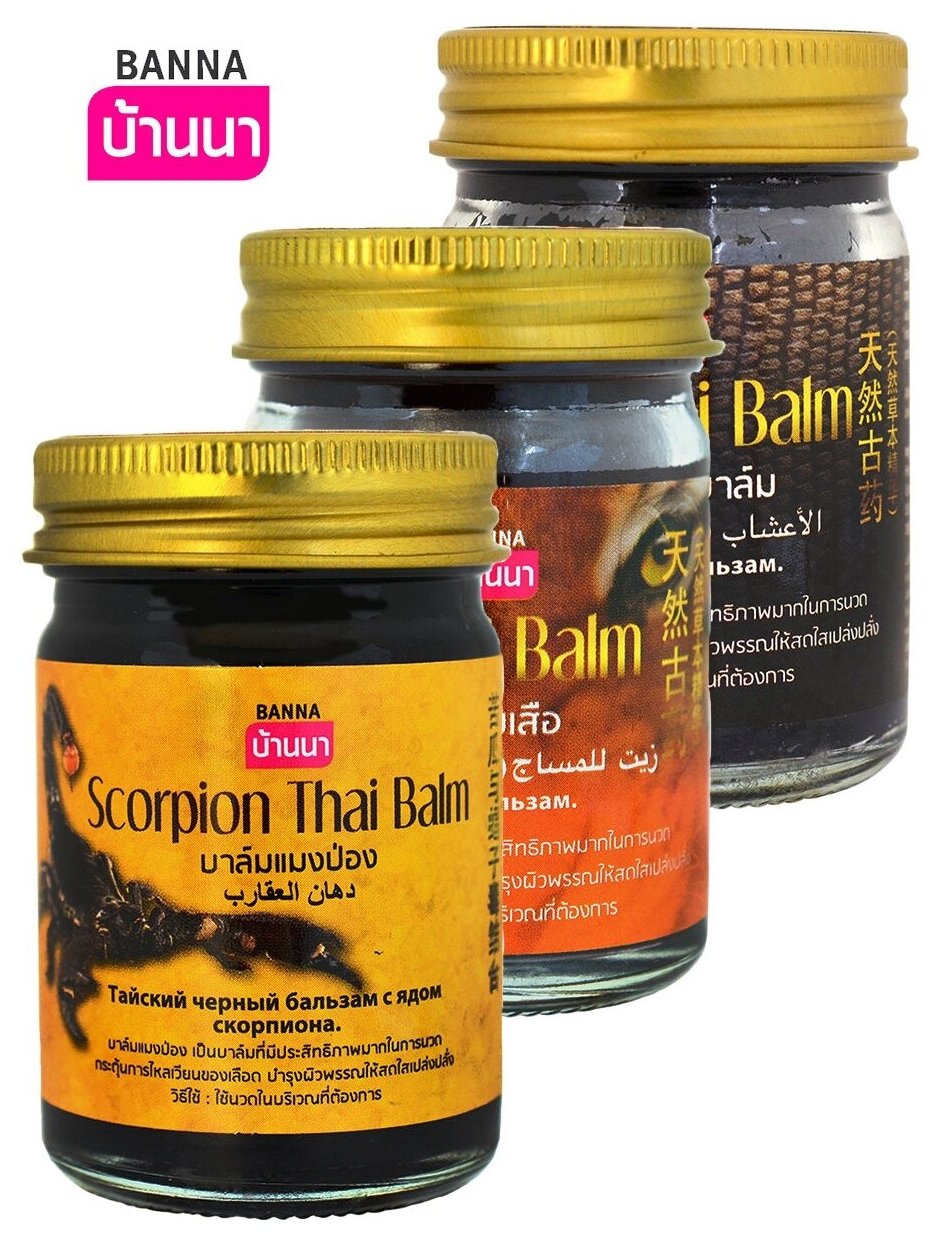 Набор бальзамов Banna Scorpion Thai Balm + Tiger Thai Balm + Snake Thai Balm, 150 г, 50 мл, 3 шт., 3 уп.