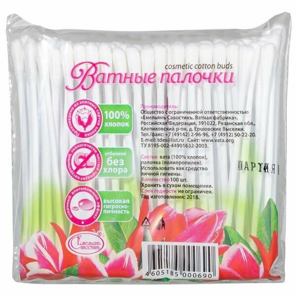 Картинки Ватные палочки 100штук