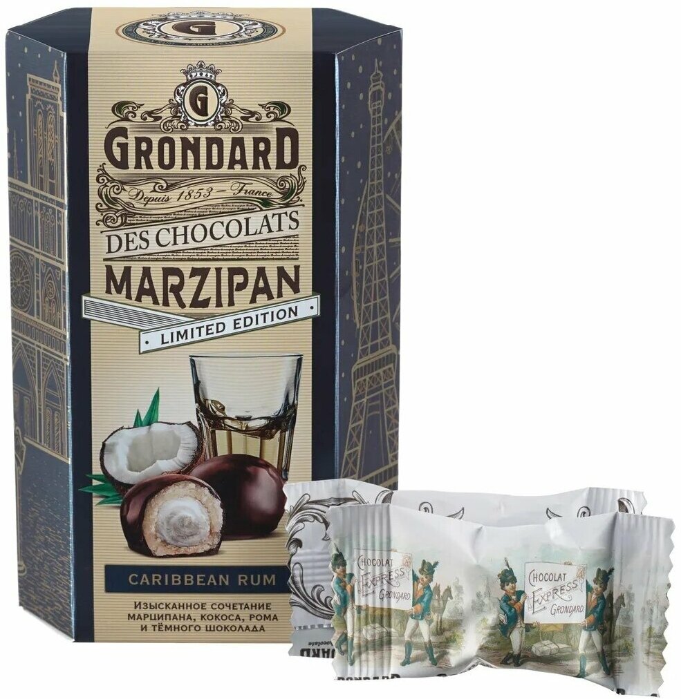 Конфеты GRONDARD Марципановые с кокосовой начинкой и ромом, 140 г - 3 упаковки - фотография № 2