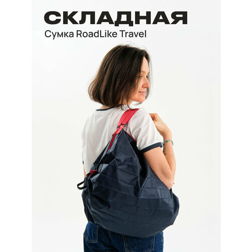 Сумка дорожная Roadlike, 15 л, синий