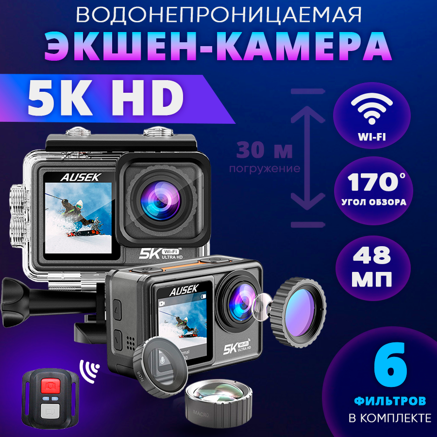 Экшн камера 5K- сенсорный двойной экран, спортивная DV-камера с защитой от сотрясений
