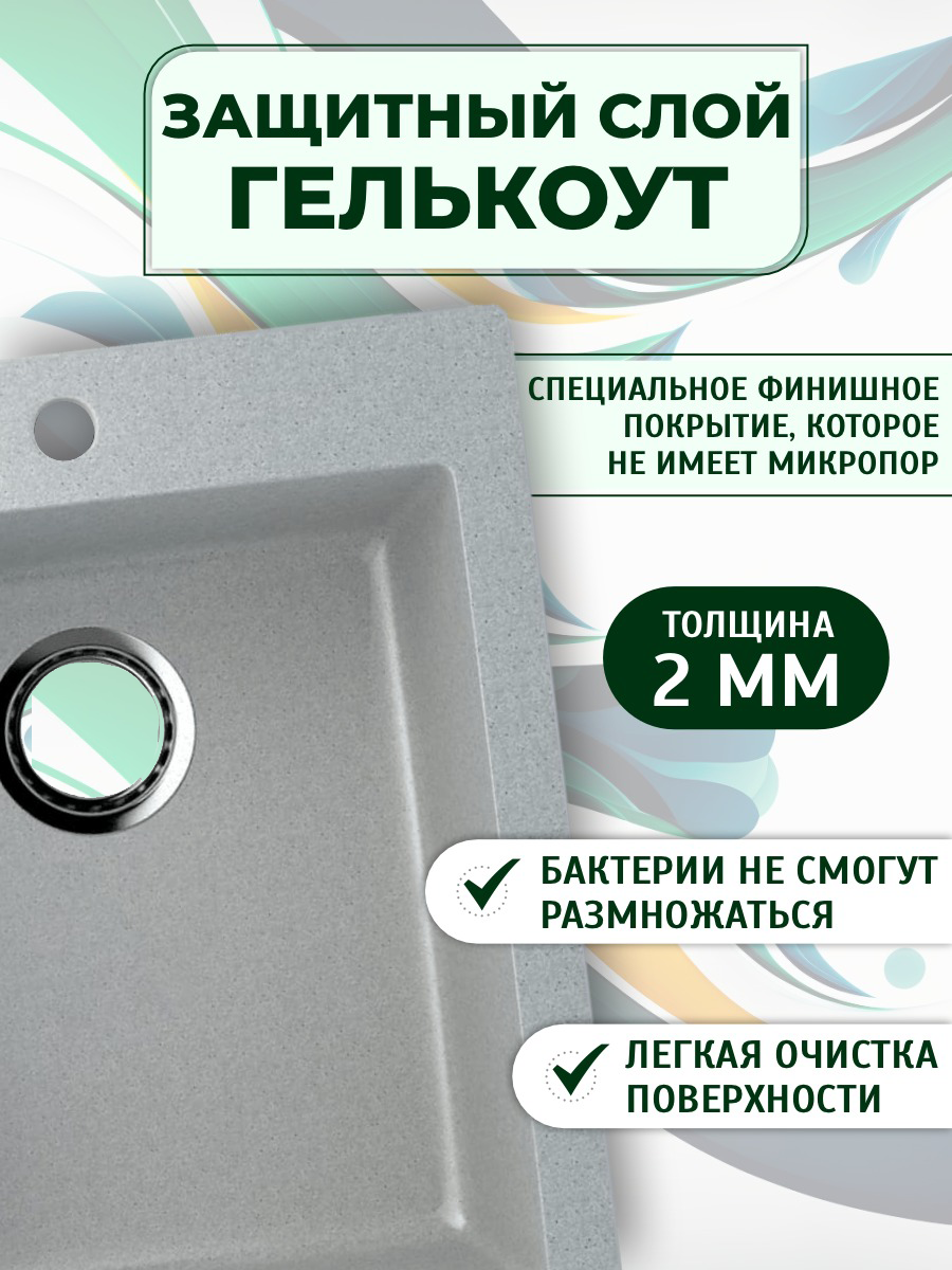 Мойка для кухни из искусственного камня прямоугольная, 510х470х200 мм, цвет -светло-серый матовый, врезная, без сифона, BioStone V3 - фотография № 3