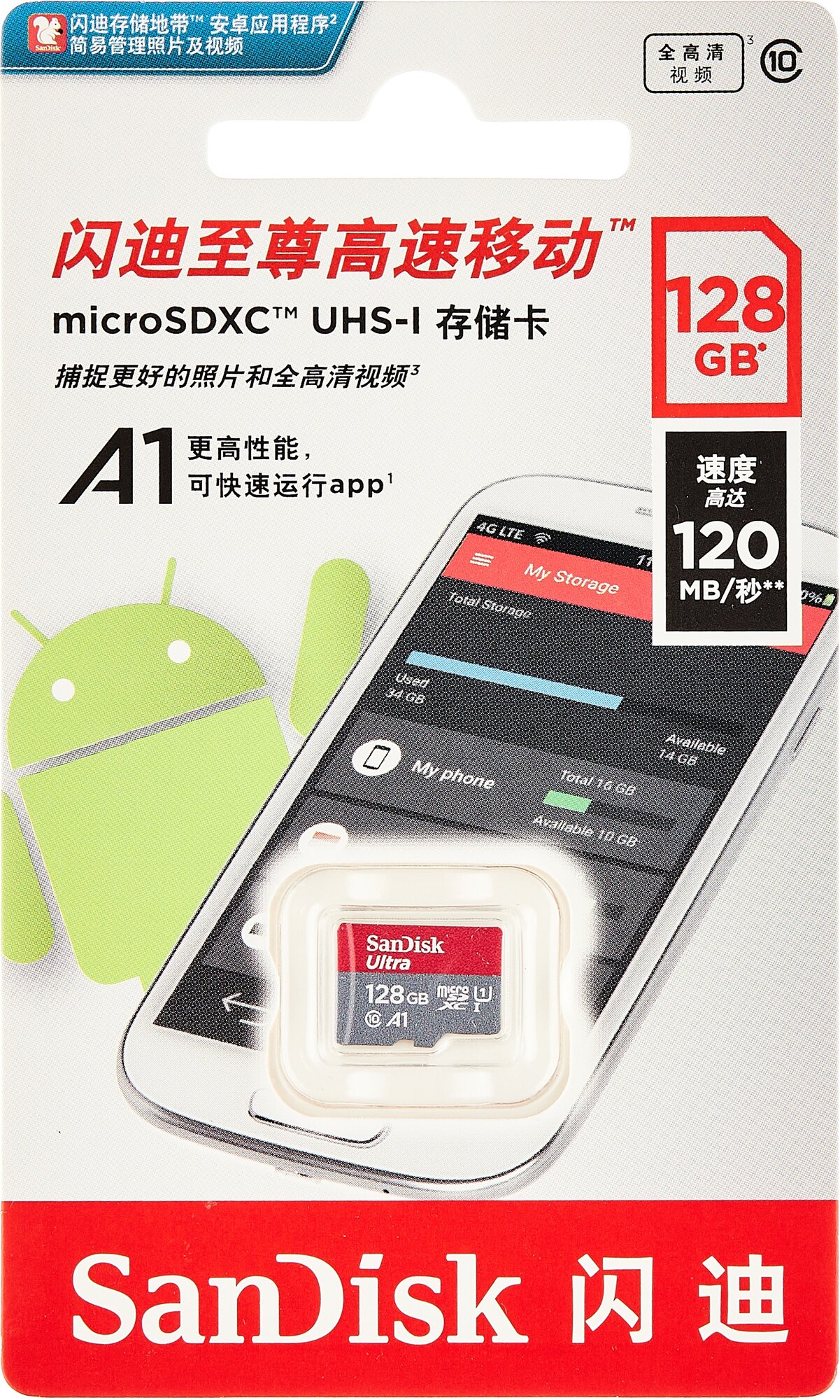 Карта памяти SanDisk Ultra 128GB microSDXC Class 10 (SDSQUNC-128G-ZN3MN) - фото №2