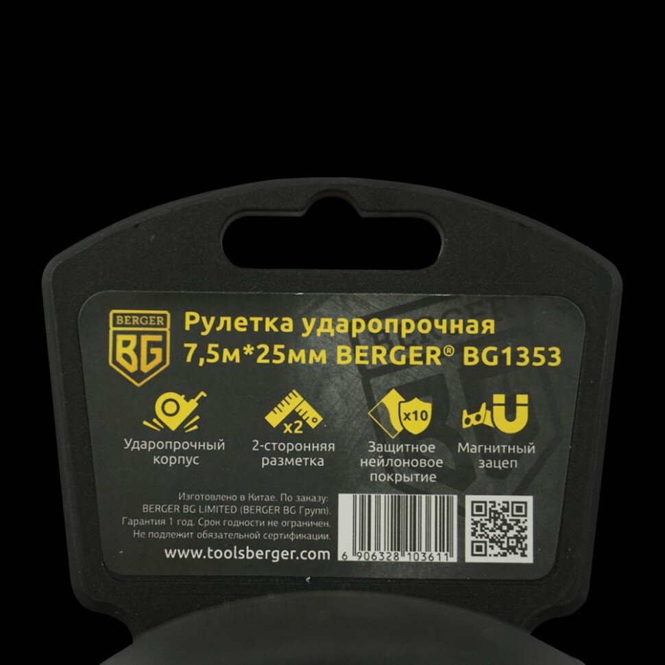 Ударопрочная рулетка Berger BG - фото №12