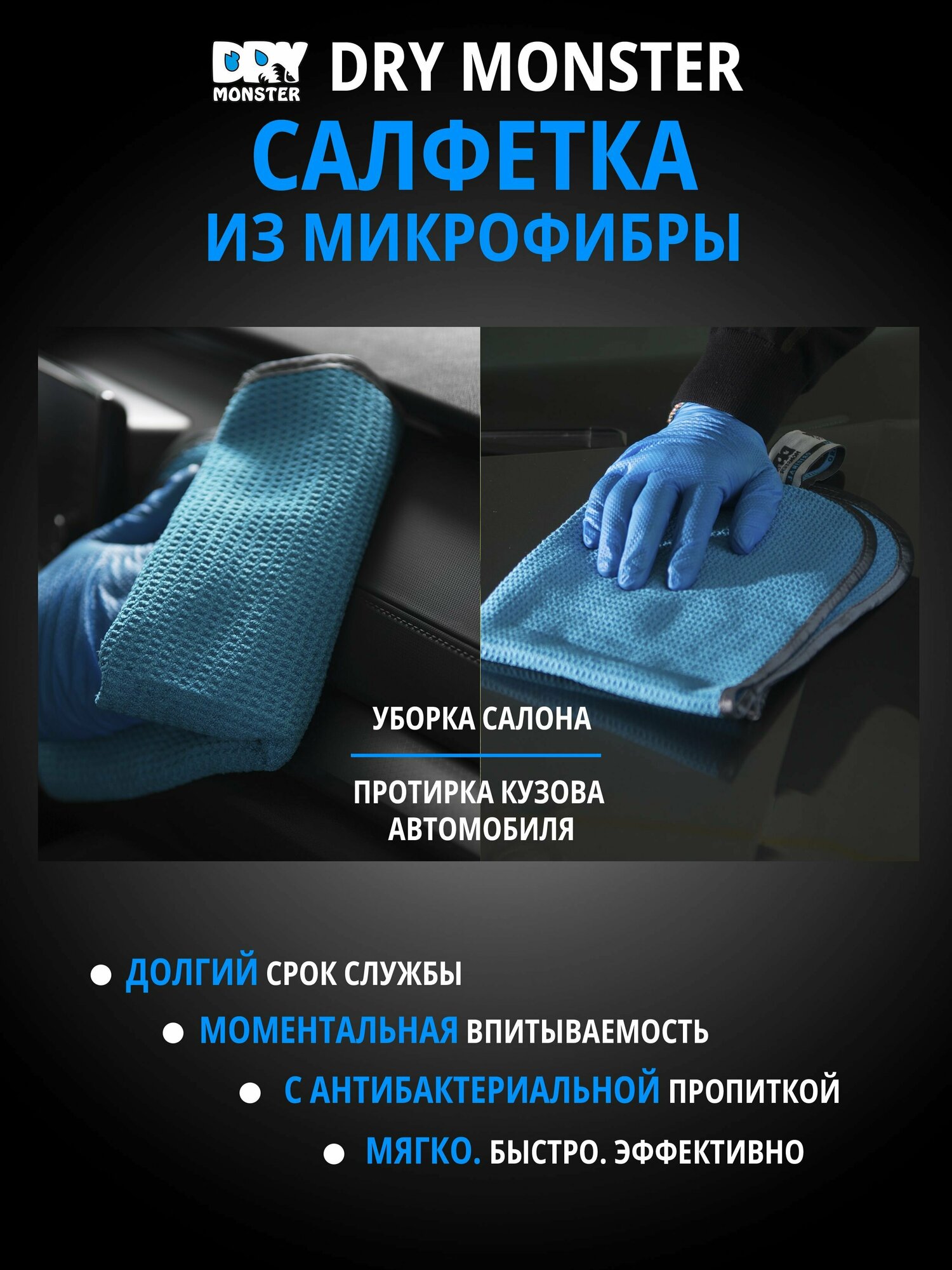 Полотенце вафельное для сушки. Микрофибра для авто, уборки. Салфетка для полировки. Тряпка для уборки. DRY MONSTER WAFFLE 40*60 — фото 3
