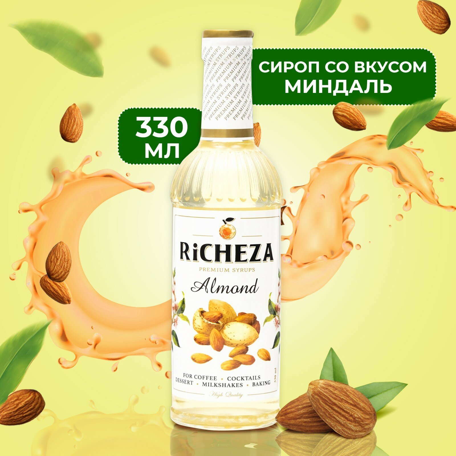 Richeza Сироп для кофе и коктейлей RICHEZA Миндаль 330 мл