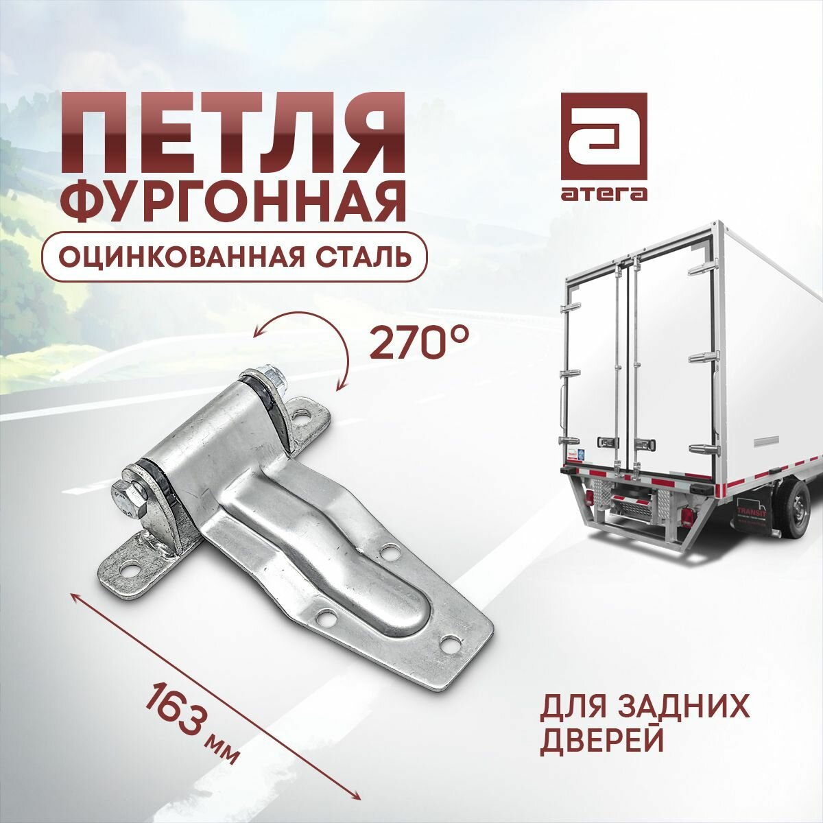 Петля задней двери фиат дукато 244 на 270 градусов — купить по низкой ...