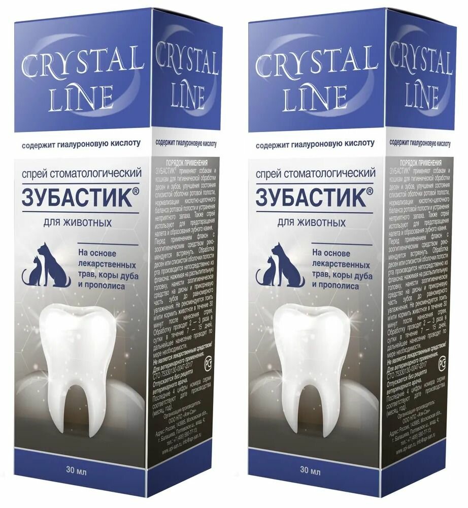 Crystal Line Зубастик спрей стоматологический Апиценна, 30 мл, 2 шт