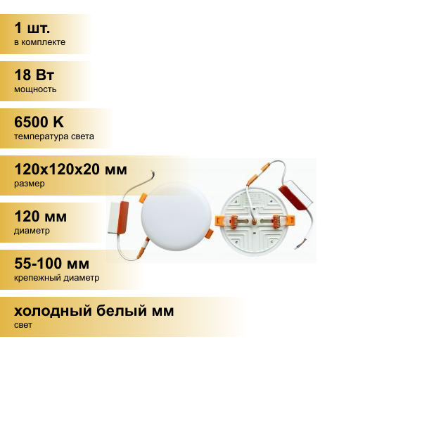 (1 шт.) Светильник встраиваемый Ecola светодиодный даунлайт б/рамки любое отверстие d55-100 18W 6500K 6K Круг 120x20 DARD18ELC