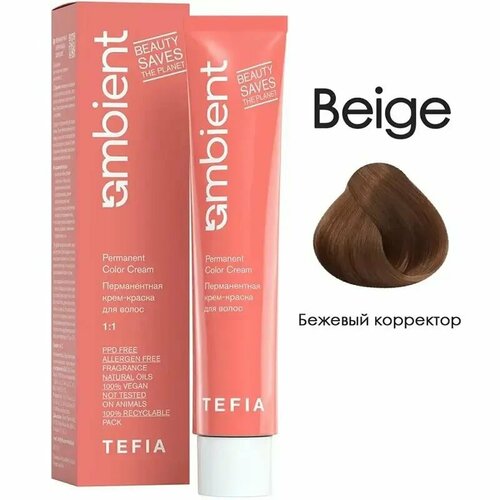 Краска для волос Корректор Tefia AMBIENT Бежевый 60 мл 876₽