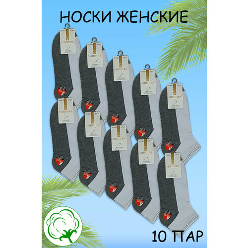фото Носки мини, 10 пар, размер 37-41, белый