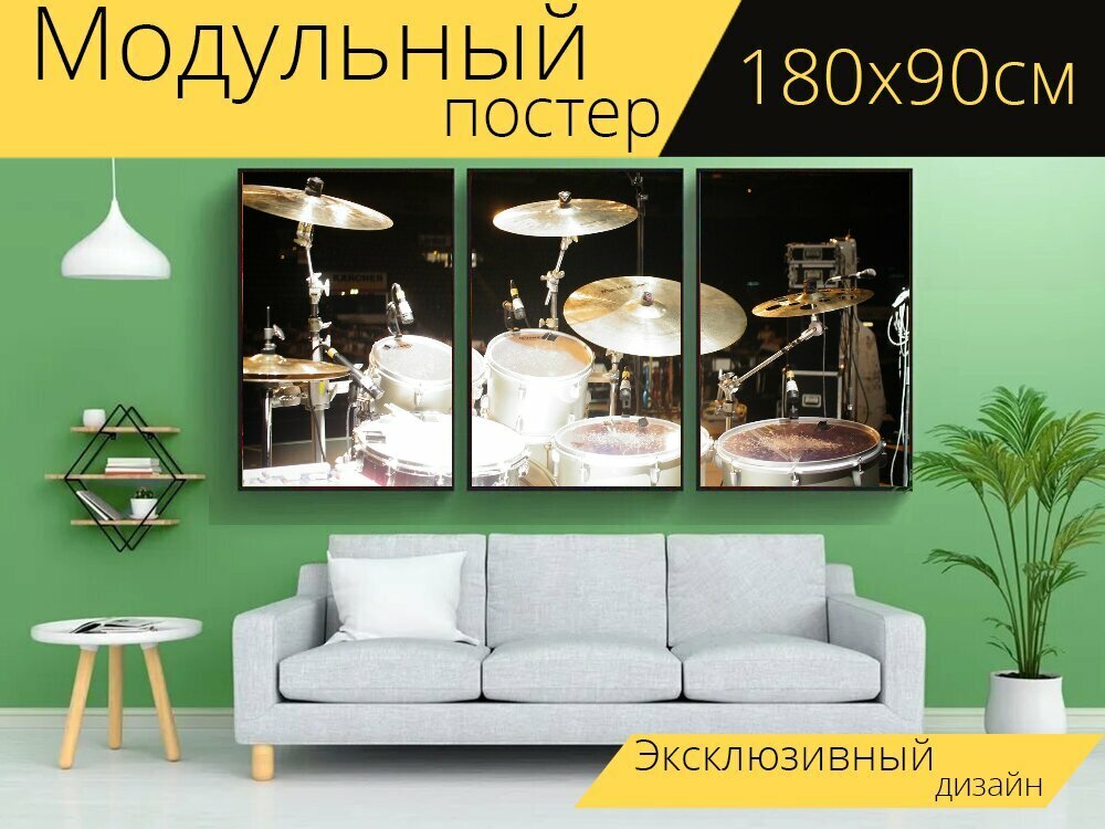 Модульный постер "Барабанная установка, тарелки, музыка" 180 x 90 см. для интерьера