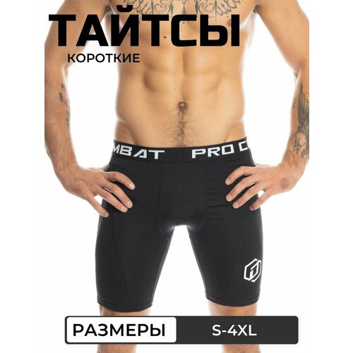 Тайтсы Destrum sport, размер 52, черный