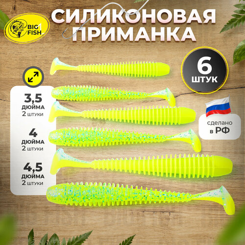 фото Силиконовая мягкая приманка на щуку и судака big fish