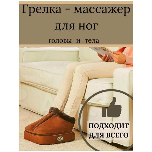 Электрическая вибромассажная грелка для ног и тела от Shark-Shop 1940₽