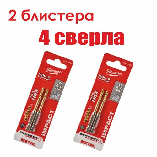 Сверло по металлу RedHEX HSS-G TiN (4х26х71.5 мм) Milwaukee 48894708