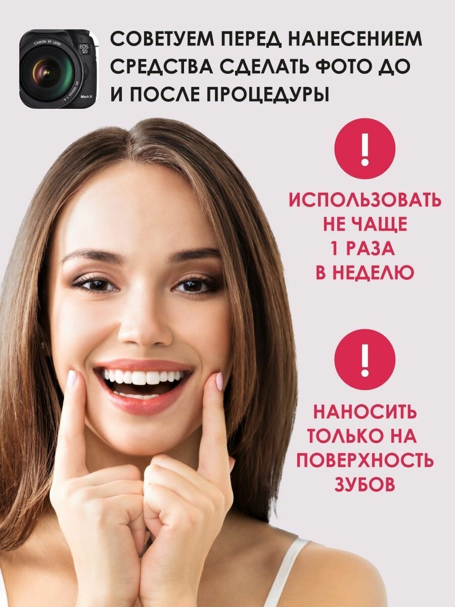 Средства Для Отбеливания Зубов Гель отбеливающий AFUVA, для зубов, магнолия, без перекиси, 15мл