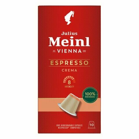 Кофе в капсулах 2 шт по 10 порций Julius Meinl "Espresso Crema" для кофемашин Nespresso
