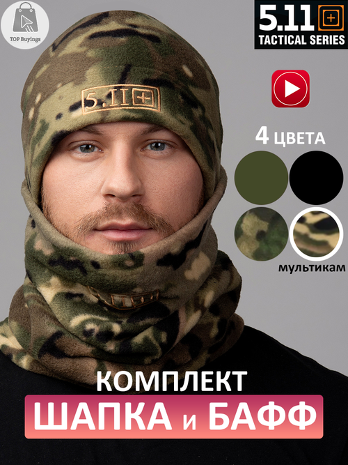 Шапка 5.11 Tactical 5.11 Tactical, размер 46/52, коричневый