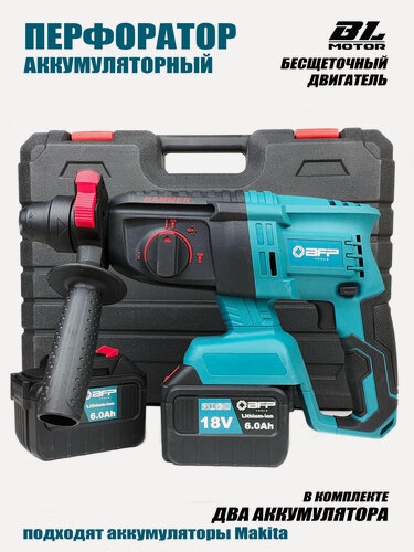 Изображение товара Перфоратор аккумуляторный, бесщеточный двигатель, 2 аккумулятора, кейс
