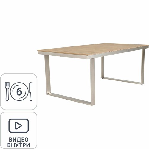 Стол садовый Naterial Menorca 180x100 см алюминий 53964₽