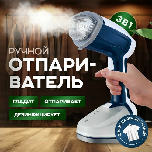 Отпариватель для одежды RAF ручной 350мл 380000₽