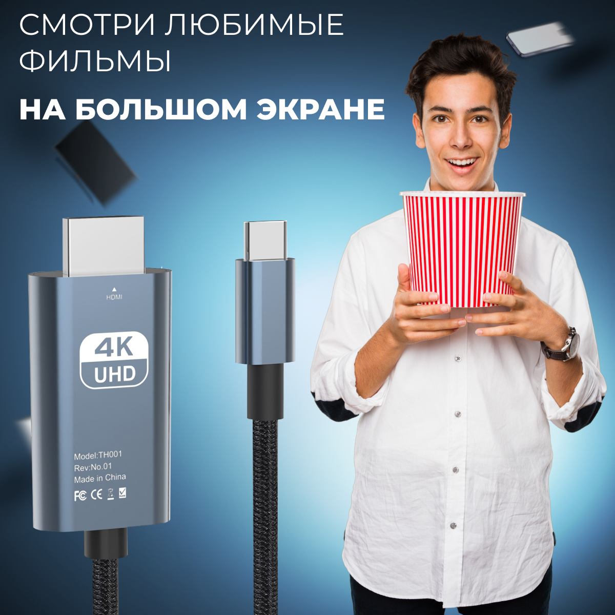 Видеокабель. Кабель адаптер, переходник Type-C - HDMI 4K 60Hz плетеный, 2 метра — фото 1