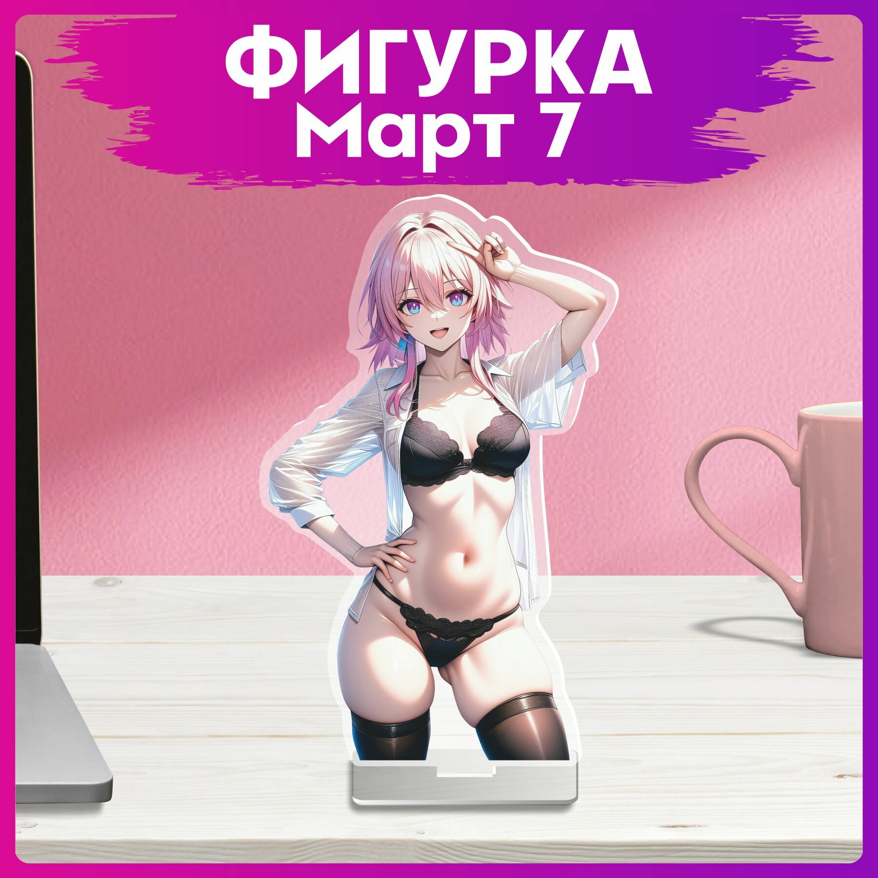 фото Акриловая фигурка Honkai Star Rail Март 7 хср статуэтка