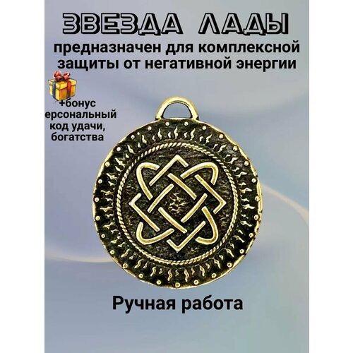 фото Славянский оберег, колье лавка фрейи