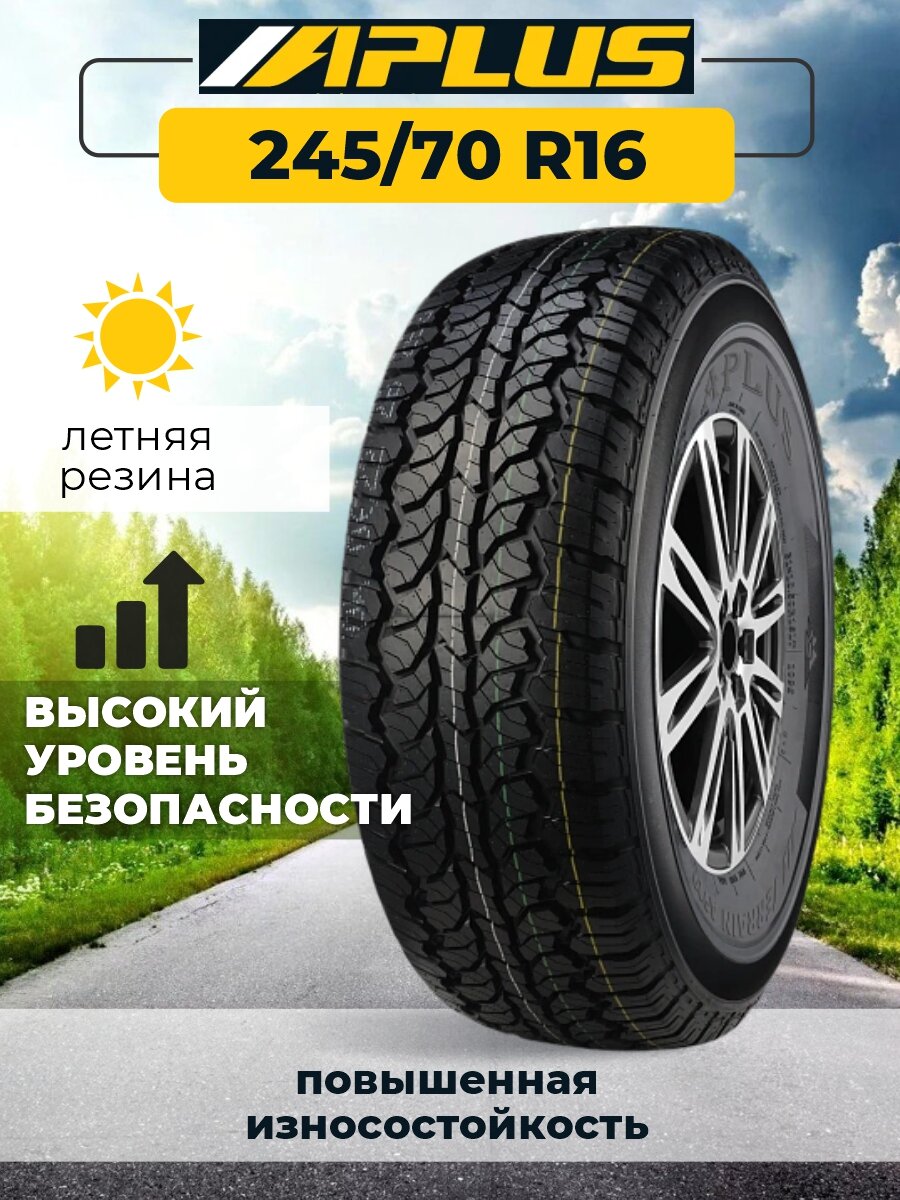 Шина Aplus A929AT 245/70R16 107T